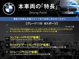 本車両の主な特徴をまとめました。上記の他にもお伝えしきれない魅力がございます。是非お気軽にお問い合わせ下さい。