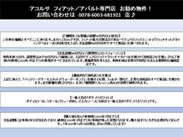 この車のセールスポイントを5つとなります。その他詳細は写真or電話下さい♪