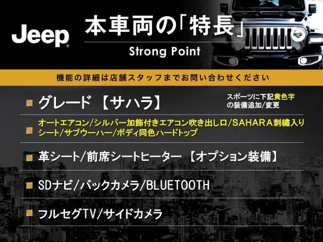 本車両の主な特徴をまとめました。上記の他にもお伝えしきれない魅力がございます。是非お気軽にお問い合わせ下さい。