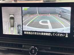 見下ろしているかのような映像で、駐車もスムーズに行ける！インテリジェントアラウンドビューモニターです。