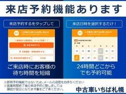 不在の場合もございますので、ご来店の際は是非来店予約よりお問合せ頂けますと幸いです！皆様のご来店をお待ちしております♪