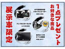 こちらのスイフトをご購入のお客様には、特別特典をご用意！ドライブレコーダー、バックモニターカメラ、ETCの中からお好きな1点をプレゼントいたします！