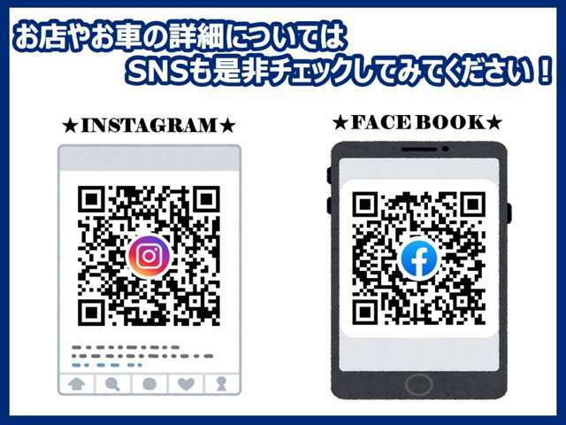 当店のインスタグラムやフェイスブックにて、お車の最新情報を更新しております！整備履歴や不具合ヵ所などここでは書ききれないことも載せています。ぜひご覧ください！