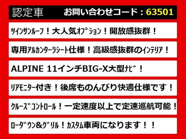 こちらのお車のおすすめポイントはコチラ！他のお車には無い魅力が御座います！ぜひご覧ください！
