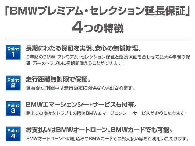 ご加入期間は、車両登録後3カ月以内となりますので、時期をのがさずご加入ください。詳しくは当店スタッフまで！