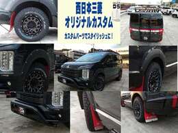 カスタマイズしました。！