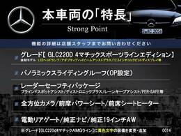 本車両の主な特徴をまとめました。上記の他にもお伝えしきれない魅力がございます。是非お気軽にお問い合わせ下さい。