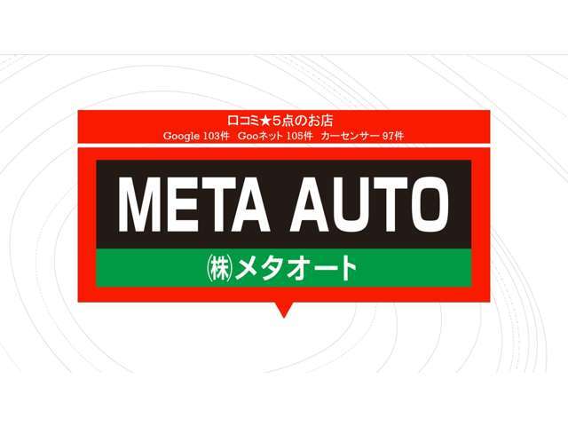 口コミ総合5点のお店の2号店を豊田市にオープンしました！！