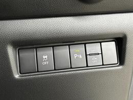 衝突被害軽減ブレーキの各種スイッチです。