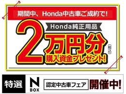 次回車検までのメンテナンス付きです！詳しくはスタッフまで！