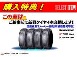 【当社独自の商品化動画を「ホンダカーズ泉州」ホームページよりご覧下さい。】 宜しくお願い致します。