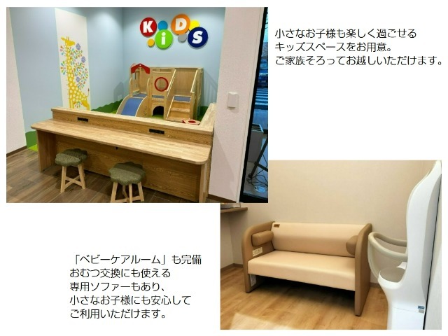 ☆お子さまも退屈しないキッズスペースがありゆっくりとお車をご覧いただけます。また「ベビーケアルーム」を完備。おむつ交換にも使える専用ソファーがあり小さなお子様連れの方にも安心してご利用いただけます。