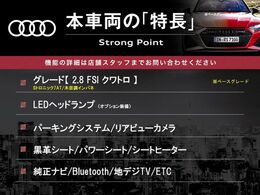 本車両の主な特徴をまとめました。上記の他にもお伝えしきれない魅力がございます。是非お気軽にお問い合わせ下さい。