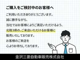 申し訳ございませんが当社での販売は北陸3県に限定させて頂いています