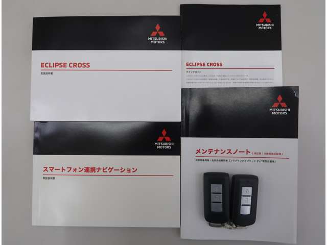 取り扱い説明書　メンテナンスノート　スマートキー×2。