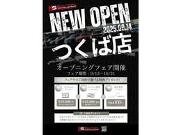 新しく“KSファクトリーつくば店”のオープンに伴いましてお得なフェアを開催します☆