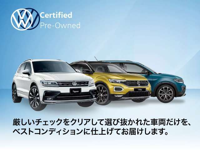 フォルクスワーゲン西宮認定中古車センターでは、厳選されたアプルーブドカーのみを展示。全国どちらの地域でもご自宅迄陸送にてお届けしますので、遠方の方もご安心くださいませ。（陸送費は地域により異なります）