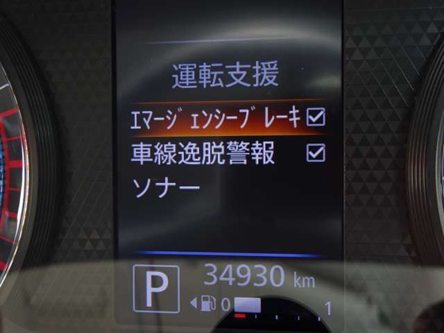 【エマージェンシーブレーキ】前方の車両や歩行者と衝突のおそれがあるとき、警報とブレーキにより、運転者の衝突回避操作を支援します。