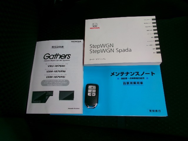 取扱説明書、整備手帳、スペアキー完備