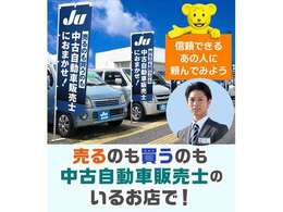 お車の販売からアフターサポート、あらゆるカーライフリクエストに当社スタッフがお応えいたします。