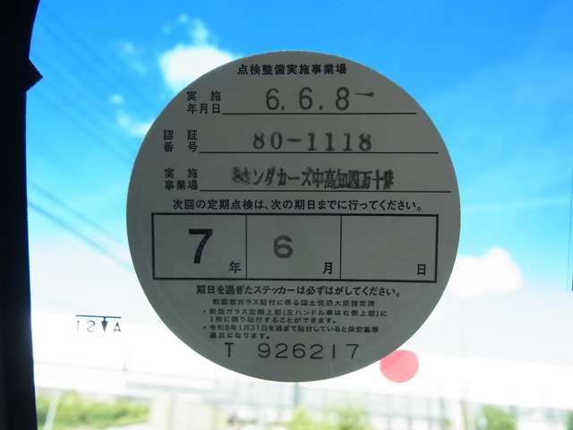 ディーラー様にてメンテナンスされていたようです。