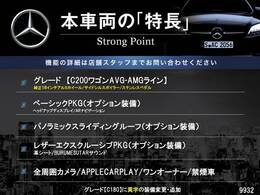 本車両の主な特徴をまとめました。上記の他にもお伝えしきれない魅力がございます。是非お気軽にお問い合わせ下さい。