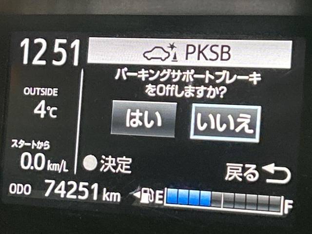 【トヨタセーフティセンス】走行中に前方の車両等を認識し、衝突しそうな時は警報とブレーキで衝突回避と被害軽減をアシスト。より安全にドライブをお楽しみいただけます。