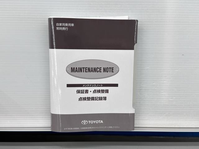 メンテナンスノートですね。　車の情報が凝縮されています。　車の整備記録が記載されている大事な物ですよ。