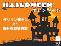 ご来店予約のお客様に限り、キャンペーンが付きます！