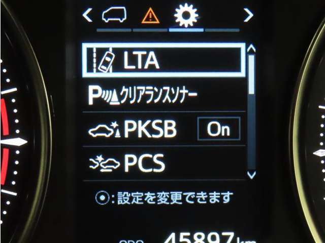 安全装備が充実しています。