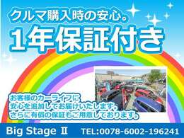 公共機関でお越しの際は、最寄り駅まで送迎させていただきます。JR：笠寺駅　名鉄：鳴海駅　地下鉄：野並駅　※要事前連絡ください。0078-6002-196241