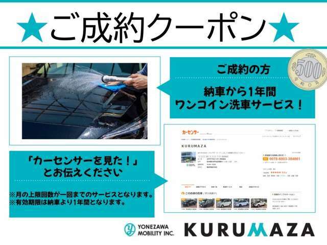 KURUMAZAでは買取もしております。査定無料です。お気軽にご相談ください！