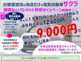 当社だけの独自プランです。詳しくはお気軽にカーライフアドバイザーまでお尋ねください。