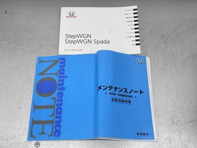 メンテナンスノート、取扱説明書ですね。　車の情報が凝縮されています。　車の整備記録が記載されている大事な物ですよ。