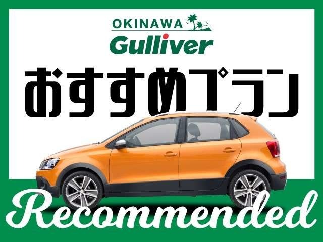 ケアパック、リアルガラスコートR、メンテナンス車検2年ライト、あんしん長期保証、アンダーコート、除菌・消臭クリーナーのおすすめプラン！！