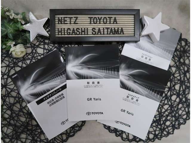 【付属品】お車の取扱説明書やナビ取扱説明書、整備記録簿が付いています。