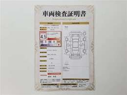 車両検査証明書付きです！だれでも中古車の状態がすぐにわかるよう、車のプロが客観的に評価。車両の状態やわずかなキズも正確にお伝えします。