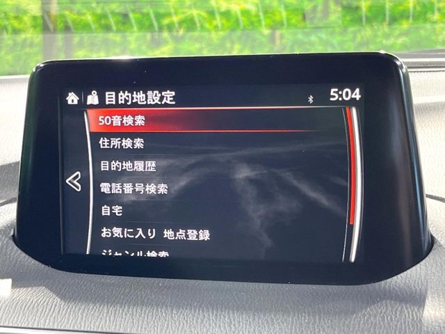 【マツダコネクトナビ】車内の雰囲気にマッチした一体型タイプのナビ。各種車輌設定やBluetooth再生等、様々な機能が楽しめます。直感的なダイヤル操作が可能で、使い勝手も良好です。