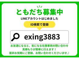 お客様専用LINEにてお気軽にお問合せいただけますので、登録お願い致します！また、Instagramにて新着情報も日々更新奮闘中！！是非チェックしてください！