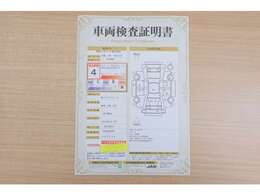 【車両検査証明書】店頭にて、クルマの状態が一目で分かる査証明書を公開中。トヨタ認定検査員が厳しく検査し、状態を点数と図解で表示しています。修復歴はもちろん、傷やヘコミの箇所や程度がご確認いただけます。