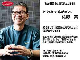 ご紹介したいところが多数あります。お客様の立場で出来る限りわかりやすく、ご紹介させていただきたいと思います！多少店長の佐野の偏ったご紹介になるかもしれませんが、最後までお付き合いください（笑）