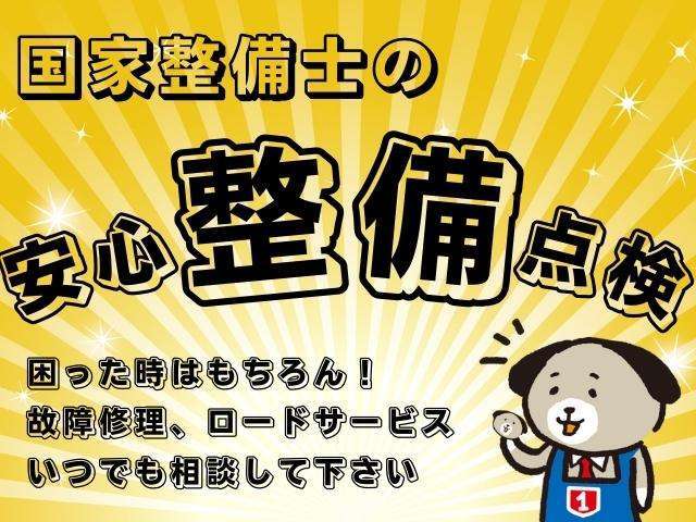 全車保証付き販売です。購入後～も誠心誠意対応します。