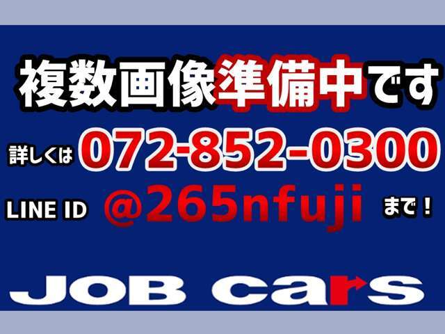 全国、沖縄から北海道までご納車可能です！！ご遠方のお客様もお気軽にお問合せください。ホームページ　http://www.jobcars.jp　　TEL　072-852-0300