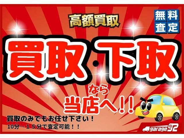 現在の愛車に下取りや買い取り価格が付かない、、、そんな場合でもお任せ下さい。無料査定をさせていただきます。