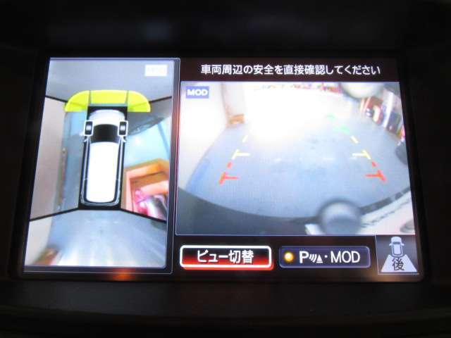 アラウンドビューモニターは4方のカメラで真上から車を見たようにモニターで確認ができます。周辺の安全確認、小さなお子様や障害物も目視で確認できるので駐車のしやすさだけでなく、事故防止にも役立ちます。