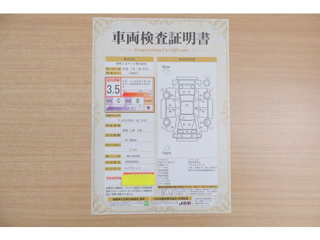 【車輌検査証明書】店頭にてクルマの状態が一目で分かる検査証明書を公開中。トヨタ認定検査員が厳しく査定し、状態を点数と図解で表示しています。修復歴はもちろん、傷やヘコミの箇所や程度がご確認いただけます。