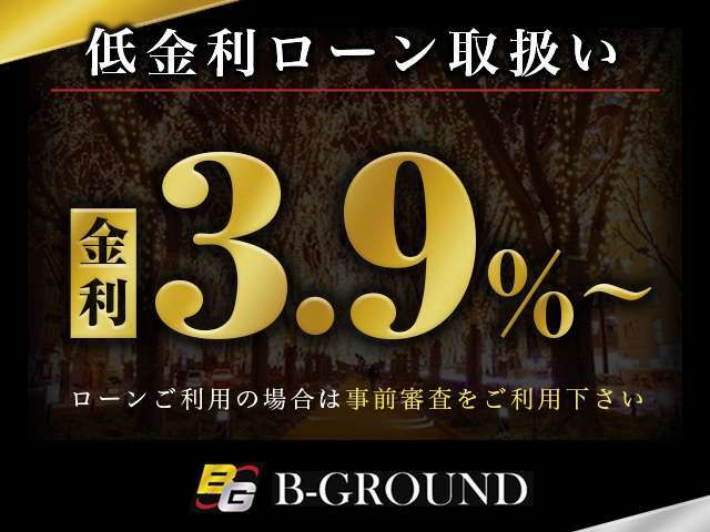 【通常ローンプラン】当社ではより多くのお客様にご利用頂ける店舗を目指し、良心的な金利設定としております。※最終的な適用金利、お支払回数は審査内容に応じますので多少の誤差はご容赦下さいませ。