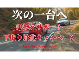 週末はロッソオートスポーツへ！