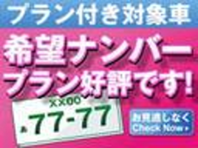 大切な方の誕生日や記念日など、思い出の日をナンバーにしてみませんか？ティンカーベルは思い出のお手伝いをさせていただきます！お気軽にお問合せください♪