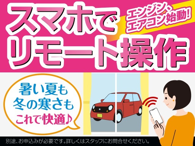 こちらの車両はホンダコネクト対応車ですよ！(^^)！スマホでエアコン操作などできますので大変便利ですよ(^^)/※ホンダコネクトはお申込みが必要ですので詳しくはスタッフにお問合せください。